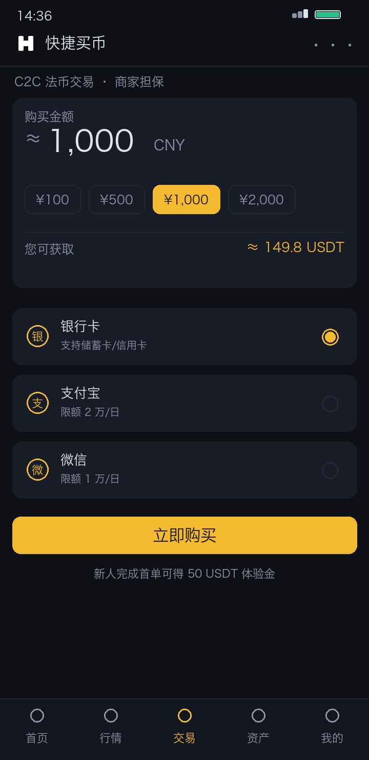 欧义交易所app交易页截图，展示现货合约下单盘口